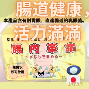 【Made in Japan】日本益生菌 乳酸菌 納豆菌 維生素b和c 胃酸耐性 排便順暢 益生菌 120包／1盒