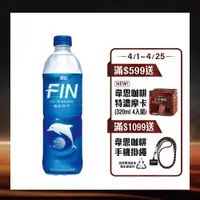 在飛比找PChome精選優惠-黑松FIN補給飲料580ml (24入/箱)