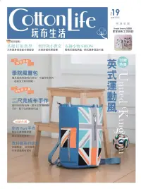 在飛比找博客來優惠-Cotton Life 玩布生活 No.19