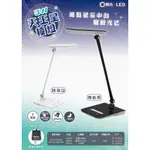 【內湖迪可燈飾】舞光 LED 8W 天王星 檯燈 桌燈 調光 調色 小夜燈 夜燈 觸控 白色 黑色