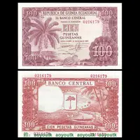 在飛比找露天拍賣優惠-【非洲】全新UNC- 赤道幾內亞100比塞塔紙幣 1969年