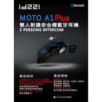 在飛比找蝦皮購物優惠-現貨MOTO A1 Plus 版本id221 藍芽耳機 MO