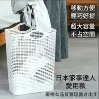 在飛比找蝦皮商城優惠-【台灣現貨】日式簡潔洗衣籃 好收納單手提簍空洗衣籃髒衣籃置物