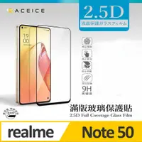 在飛比找PChome24h購物優惠-ACEICE realme Note 50 4G ( RMX