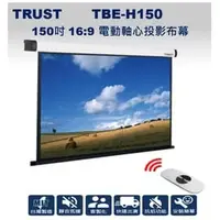 在飛比找PChome商店街優惠-【寶迅科技】TRUST TBE-H150 - 150吋 電動