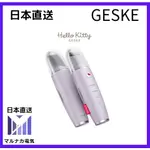 【日本直送】GESKE HK000045PU01 脫皮 微振動/溫感/LED/離子引入/離子萃取/防水