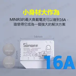 SONOFF松諾 MINIR3 16A通斷器 易微聯 APP遠端控制開關 語音控制開關