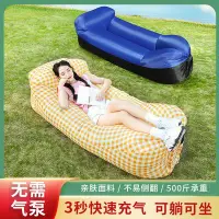 在飛比找Yahoo!奇摩拍賣優惠-充氣沙發戶外便攜懶人沙發空氣床午休床沙灘快速墊子便攜式可收納