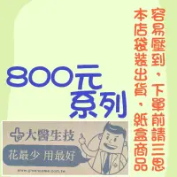 在飛比找蝦皮購物優惠-正品大醫生技【薑黃素、納豆Q10、小敏益生菌、蝦紅素DHA、