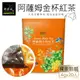 【阿華師茶業】阿薩姆金杯紅茶(4gx20包)x2袋