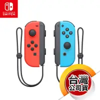 在飛比找蝦皮商城優惠-NS《控制器》Joy-Con 左右手控制器 藍色 & 紅色（