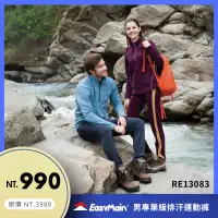 在飛比找蝦皮購物優惠-【結交世界】EasyMain衣力美 男專業級排汗運動褲｜Po