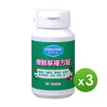 【信誼康】植舒氣-療肺草複方錠 X3入組 60粒/罐