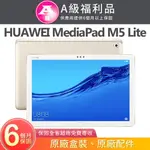 【福利品】HUAWEI MEDIAPAD M5 LITE WI-FI (BAH2-W19) 3G/32GB 香檳金