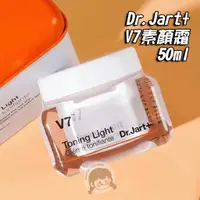 在飛比找蝦皮購物優惠-JENNY代購 Dr.Jart+ V7素顏霜 維他命超肌光鑽