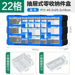 螺絲零件收納盒 抽屜式透明塑料零件盒組合式樂高收納盒收納箱元件盒【XXL12686】