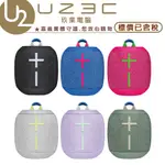 ULTIMATE EARS UE WONDERBOOM 3 無線藍牙喇叭WONDERBOOM 2【U23C實體門市】