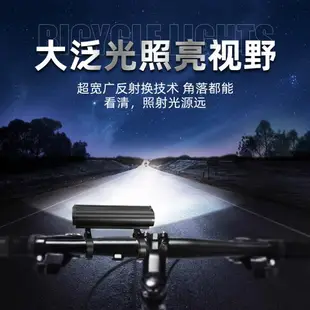 2600流明超亮山地車夜騎前照明燈 充電寶鋁合金橫版自行車燈前燈