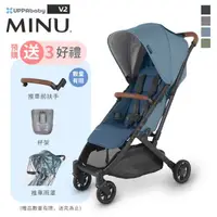 在飛比找蝦皮購物優惠-【聊聊享優惠】公司貨UPPAbaby MINU 魅力都會時尚