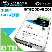 在飛比找森森購物網優惠-Seagate 希捷 SkyHawk 監控鷹 (ST8000