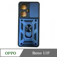 在飛比找博客來優惠-滑蓋殼 OPPO Reno 11F 保護殼 鏡頭滑蓋 手機殼