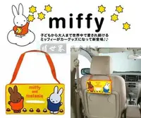 在飛比找樂天市場購物網優惠-權世界@汽車用品 日本進口 MIFFY米飛兔+梅蘭妮圖案 橫