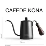 CAFEDE KONA 304不鏽鋼手沖壺鳥嘴設計 內部不鏽鋼擋水片 白色 黑色 600ML 鑠咖啡