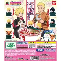 在飛比找蝦皮購物優惠-全新 火影忍者BORUTO 轉蛋 壓泡麵公仔 扭蛋 九尾 N