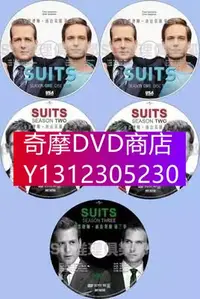 在飛比找Yahoo!奇摩拍賣優惠-DVD專賣 美劇DVD：金裝律師 1-6季/訴訟雙雄1-6季