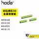 hoda 彩石/柔石 iPhone15 Pro/Max/Plus 金屬按鍵組 手機殼 保護套 保護殼 替換 撞色 通用