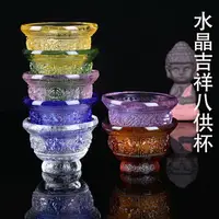 在飛比找樂天市場購物網優惠-【優選百貨】供奉法器 佛具 供杯 供盤 佛杯 密宗佛教用品水