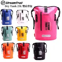 在飛比找Yahoo!奇摩拍賣優惠-衝浪品牌 Stream Trail Dry Tank 25L