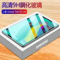 在飛比找momo購物網優惠-【kingkong】三星 Galaxy Tab S6 Lit