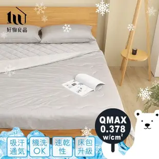 【好物良品】雙人加大款_日本極致冷感科技透氣吸汗水洗床罩床包 185x195x30cm(素色涼感床包)