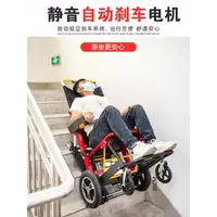 在飛比找蝦皮購物優惠-【熱銷產品】爬樓梯神器電動載人爬樓機老人代步車殘疾人電動爬樓