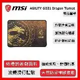 在飛比找遠傳friDay購物精選優惠-msi 微星 MSI Agility GD21 DRAGON