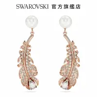 在飛比找Yahoo奇摩購物中心優惠-SWAROVSKI 施華洛世奇 Nice 水滴形耳環 混合式