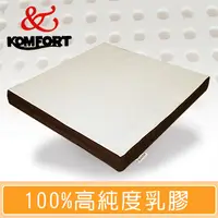 在飛比找PChome24h購物優惠-德國《Komfort》純天然乳膠一體成型方型坐墊