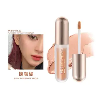 【MKUP 美咖】去你的瑕疵泥霧遮瑕膏(擺平毛孔瑕疵等問題)