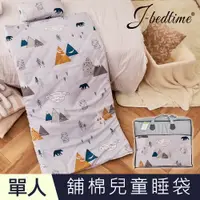 在飛比找PChome24h購物優惠-J-bedtime 豪華版冬夏舖棉兩用加大型兒童睡袋(山青與