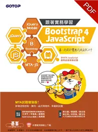 在飛比找TAAZE讀冊生活優惠-跟著實務學習 Bootstrap 4、JavaScript：