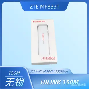 ZTE中興 MF833T 4G無線上網卡 適用sim卡 USB MODEM FDD 150Mbps