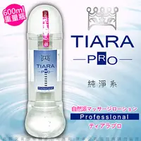 在飛比找PChome24h購物優惠-日本NPG Tiara Pro 自然派 水溶性潤滑液 600