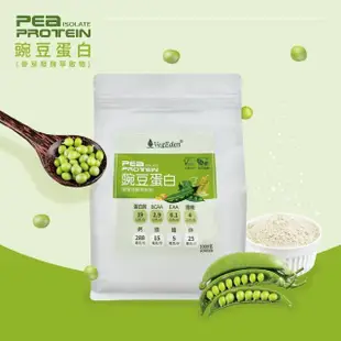 【光量生技】豌豆蛋白-麥芽口味 1KG/袋 2入組(碳酸鈣/素食蛋白粉/BCAA支鏈胺基酸)