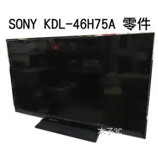 SONY 液晶電視 KDL-46H75A 零件 拆機良品 主機板1-885-388-11/喇叭/邏輯板/電源板 46吋