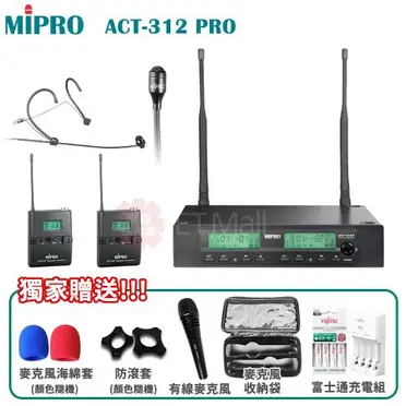 MIPRO ACT-312 UHF 模組化雙頻道自動選訊 無線麥克風 專業級無線麥克風