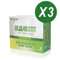 在飛比找momo購物網優惠-【健之概念】健之概念 視晶明極萃綠蜂膠葉黃素EX+B鋅膠囊3