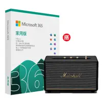 在飛比找PChome24h購物優惠-Microsoft 365 家用版一年盒裝 + Marsha