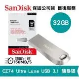 在飛比找遠傳friDay購物精選優惠-SanDisk 32GB Ultra Luxe USB 3.