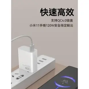 小米/紅米/專用 120W超級閃充頭 氮化鎵67W 充電頭 快充頭 充電組 旅充頭 充電器 快充線 閃充線 type-c